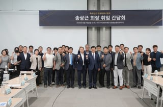 송상근 부산항만공사 사장, 한국마리나협회 회장 취임 간담회
