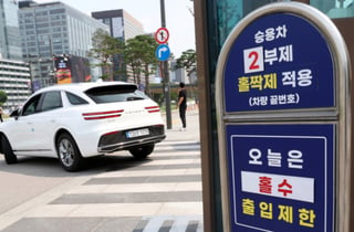 공공부문 차량 2부제·공영주차장 5부제 내일부터 전면 해제…비상조치 정상화