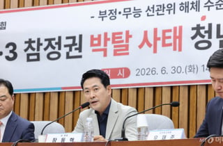 장동혁 "선관위 특검은 '국민 특검'…재건축 수준 개혁 필요"
