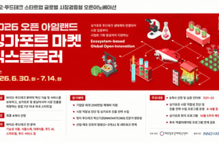 '아시아 푸드테크 허브' 싱가포르 간다…제주센터, 참가기업 모집
