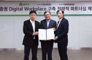 DB證, NHN클라우드·두레이와 맞손…디지털 업무환경 구축