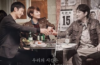 '두번째 시그널' 11월 월화극 편성?..tvN "확정된 바 없어"