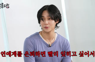 던, 예능 찍고 은퇴 계획 고백 "5년 안에…빨리 잊히고 싶어"