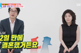 여에스더♥홍혜걸, 92일 만에 결혼한 이유?…'결혼 계약서' 비화 공개