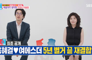 여에스더, '♥홍혜걸'과 5년 별거 끝…"우울증에 전신마취 28번" 고백