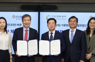 바른-기후변화센터, '기후위기 대응·ESG 경영 확산' 업무협약 체결