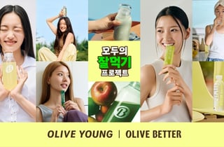 올리브영, '모두의 잘 먹기 프로젝트' 진행…웰니스 루틴 제안