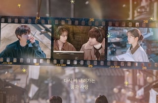 '그대에게 드림' 황인엽X이혜리, "설렘 레디 액션"...맞잡은 두 손