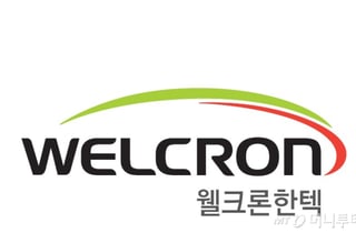 웰크론한텍, 거북섬 개발 채무 리스크 해소…424억 면제 확정