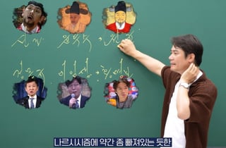 "홍명보는 축구계 원균" 한국사 강사 황현필 일침…공통점 뭐길래