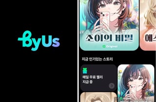 "내가 웹툰 주인공이라면?" 네이버웹툰, 대화형 AI 스토리챗 '바이어스' 가동
