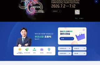 "정책도 소통도 더 가깝게"…부천시 대표 홈페이지 전면 개편