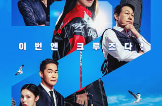 엄정화 '오케이 마담2', 8월12일 개봉 확정....'오디세이'와 흥행대결