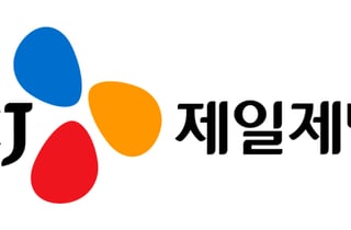 CJ제일제당, '글로벌·고부가·핵심소재' 3대 사업구조로 재편