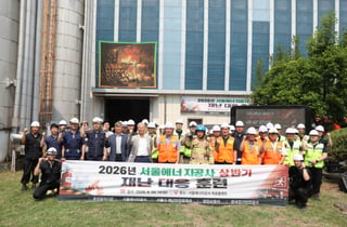 서울에너지공사, 재난대응체계 고도화 나선다…"안심 에너지 관리"