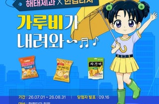 [더벨]한컴타자, 해태제과와 맞손 '산성비' 게임 출시