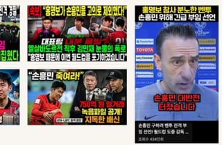 벤버지 컴백?...돈벌이에 눈먼 유튜브 가짜뉴스 '대폭발'