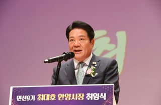 최대호 안양시장 "안양 미래 100년, 이제 결실의 시간"…도시 대전환