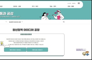 충남도,'청년정책 아이디어 공장' 신설…'청년 주도형 정책 체계' 구축