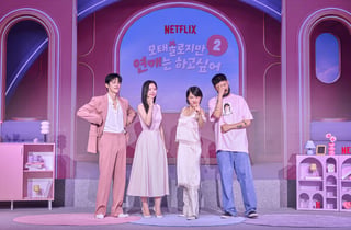 촘촘한 커리큘럼으로 돌아온 '모솔연애', 이번에는 제법 연애를 합니다 [종합]