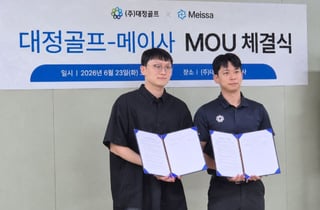메이사 그린-대정골프, '골프장 코스관리 디지털트윈' 업무협약