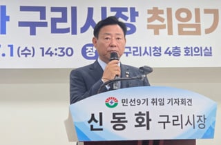 동구릉 문화특구 조성사업 본격화…신동화 구리시장 "핵심 현안 속도낸다"