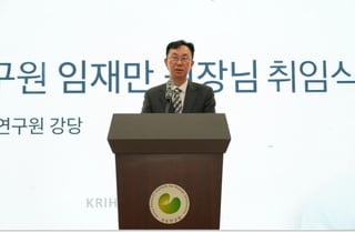 임재만 제19대 국토연구원장 취임…"현장 중심 연구로 미래 설계"