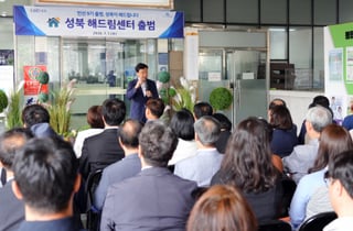 민선9기 성북구 1호 사업, 저소득 어르신 지원 '성북해드림센터' 출범