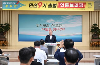 130개 공약 로드맵 발표…박형덕 동두천시장 "결실 맺는 민선9기 만들것"
