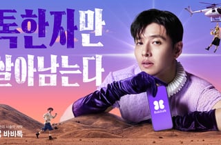 뷰티모델은 여성만? 업계 관행 깬 바비톡, 배우 강하늘 모델 발탁