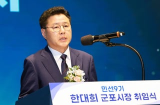 한대희 군포시장, 경제도시 도약 선언 "재건축·신산업 복합지구 조성"