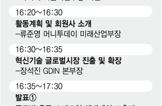'K-우주포럼' 첫 총회 개최
