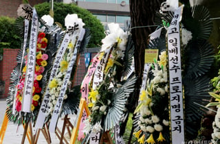 '혐오'가 놀이로… 결국 '화' 불렀다