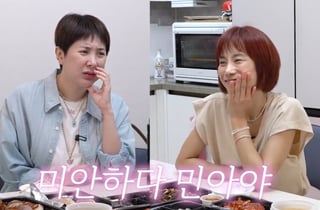 서인영, 조민아만 결혼식 안 부른 이유…"화해했다" 불화설 눈물 고백
