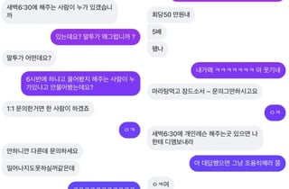 "마라탕 먹고 잠이나 자"…필라테스 새벽반 문의했다가 조롱 답변