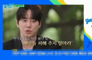 "배우들한테 피해 주지마" 말에 상처…이준영, 아이돌 출신 설움 고백
