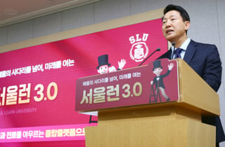 서울런 문턱 낮추고 지원 대상 확대…5만명 더 늘린다