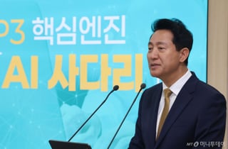 서울 청년들, 챗GPT 등 AI 무료로 쓴다…오세훈 "AI 기본권 보장"
