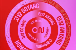 '인디 성지'가 곳곳에…경콘진 '뮤직ON' 음악 생태계 살린다