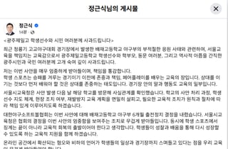 서울시교육감 "배재고 사태, 매우 엄중…체육현장 역사교육 강화 약속"