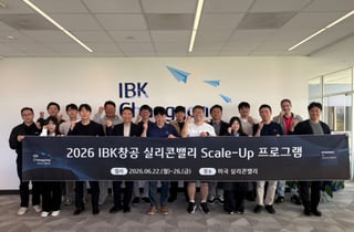 IBK창공·시너지IB투자, 실리콘밸리 스케일업 프로그램 성료...스타트업 글로벌 진출 지원