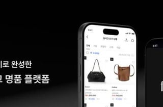 중고명품 '고쳐파는' 패피스, A 브릿지 라운드 투자 유치