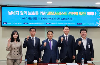 "규제 말고 공존"…AI 시대 걸맞는 세무테크 생태계 구축 한목소리