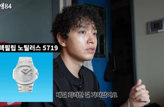 쌈디, '나혼산' 찍고 집에 도둑 들어…'5억' 풀다이아 시계 도난
