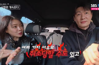 "운전 취소당한 거 아냐?" 여자 4호, '애주가' 26기 영철 면허 '의심'