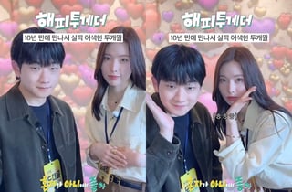 '정신병원 강제 입원' 도대윤, 김예림과 13년 만에 '투개월'로 컴백