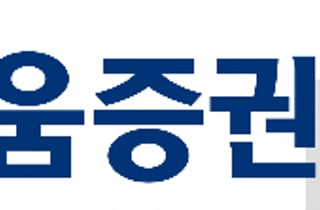 "키움증권, 목표가 55만…상승장 수혜·코스닥 정책호재"-미래