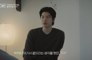 박우열-강유경 러브라인으로 '하시5', 5주 연속 ‘화제성 화요일 부문’ 1위