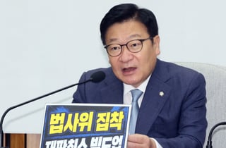 정점식 "노란봉투법·더 센 상법, 호남 반도체 발목…李 포퓰리즘 결과"