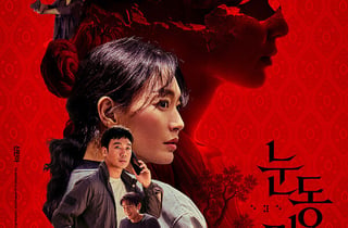 역주행 흥행 '눈동자', 2일 연속 1위....주말에도 정상 지킬까?